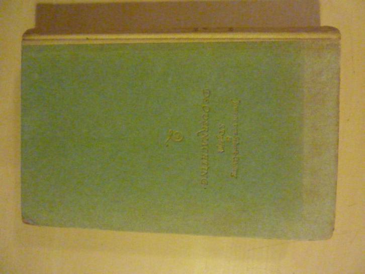 van Schaik-Willing & Vestdijk - De overnachting, Boeken, Romans, Gelezen, Verzenden