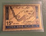 Yemen Arabische Republiek postzegel, 1875-1967, Ophalen of Verzenden, Postfris