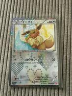 Eevee 014/020, Ophalen of Verzenden, Zo goed als nieuw, Losse kaart