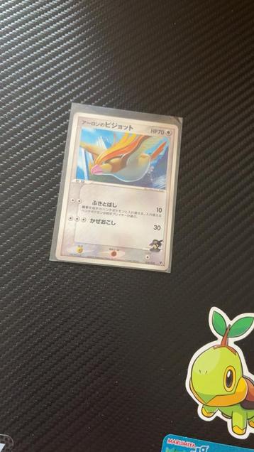 Pidgeot VS series pokemon kart trainer beschikbaar voor biedingen