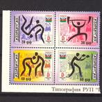 OS olympische spelen Beijing 2008 - Azerbeidzjan postfris, Postzegels en Munten, Postzegels | Thematische zegels, Sport, Verzenden