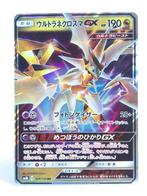 Pokémon - Ultra Shiny GX - Ultra Necrozma - 104/150 - GX, Foil, Losse kaart, Zo goed als nieuw, Verzenden