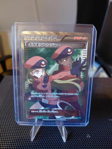 Pokemon ranger JP 058 cruel traitor. Min condition beschikbaar voor biedingen