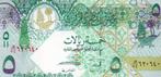 QATAR CENTRAL BANK FIVE RIYALS, Verzenden, Overige landen