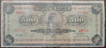 Griekenland oud bankbiljet uit 1932 van 500 Drachme  beschikbaar voor biedingen