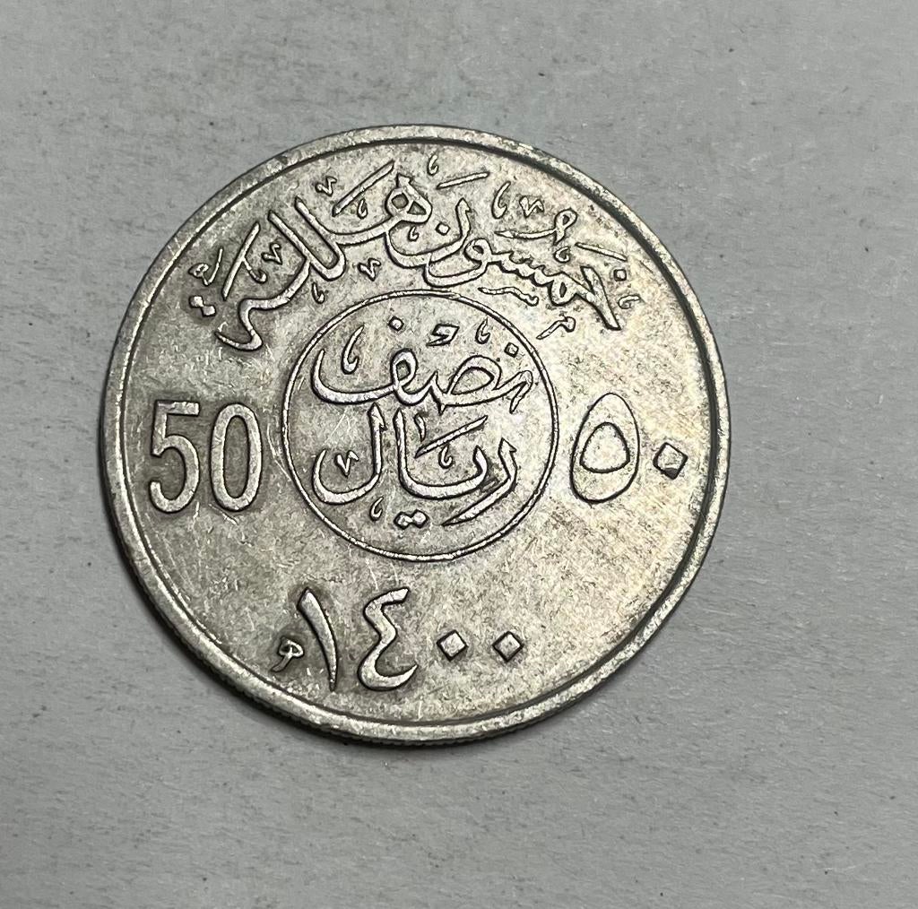 50 halalas Saoedi-Arabië, Postzegels en Munten, Munten | Azië, Ophalen of Verzenden, Midden-Oosten