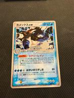 Blastoise Ex 020/052 Japans!, Ophalen of Verzenden, Zo goed als nieuw, Losse kaart
