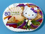 240. Japan 2008 gestempeld * HELLO KITTY *