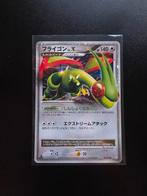 Flygon lv.x 73 Japans, Hobby en Vrije tijd, Verzamelkaartspellen | Pokémon, Ophalen of Verzenden, Zo goed als nieuw
