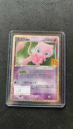 Mew - Pokemon, Ophalen of Verzenden, Zo goed als nieuw