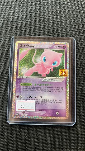 Mew - Pokemon beschikbaar voor biedingen