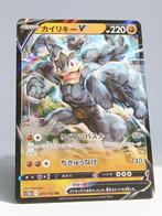 Pokémon - s12a - VStar Universe - Machamp - 071/172 - V, Verzenden, Zo goed als nieuw, Losse kaart, Foil