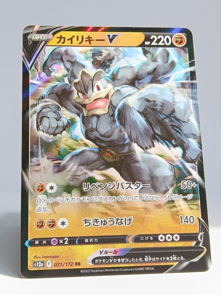 Pokémon - s12a - VStar Universe - Machamp - 071/172 - V, Hobby en Vrije tijd, Verzamelkaartspellen | Pokémon, Zo goed als nieuw