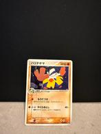 Hariyama holo - ADV Expansion Pack ADV1 034/055, Ophalen of Verzenden, Gebruikt, Losse kaart, Foil