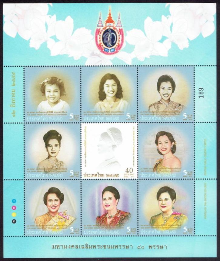 Thailand, 2012, 80ste verjaardag van Koningin Sirikit., Postzegels en Munten, Postzegels | Azië, Postfris, Zuidoost-Azië, Verzenden