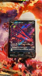 Eternatus japans V, Hobby en Vrije tijd, Verzamelkaartspellen | Pokémon, Ophalen of Verzenden, Zo goed als nieuw, Losse kaart