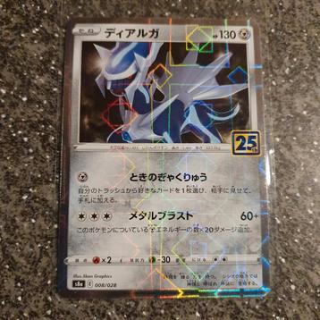 Dialga Reverse Holo 008/028 Japanese Rare? s8a celebrations  beschikbaar voor biedingen