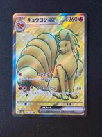 Ninetales 188 Pokemon 151, Ophalen of Verzenden, Zo goed als nieuw, Losse kaart, Foil
