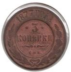 Rusland 3 kopek 1877, Postzegels en Munten, Munten | Azië, Ophalen of Verzenden, Centraal-Azië, Losse munt