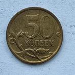 Russische 50 Kopeken Munt 2005, Ophalen of Verzenden, Losse munt