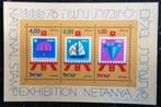 POSTZEGEL VELLEN ISRAEL POSTFRIS, Verzenden, Buitenland