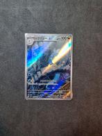 Dragonair 151 japans, Ophalen of Verzenden, Nieuw