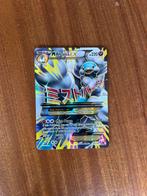 M altaria ex, Hobby en Vrije tijd, Verzamelkaartspellen | Pokémon, Ophalen of Verzenden, Zo goed als nieuw