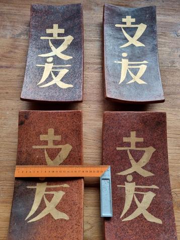 Aardewerk sushi schalen set van 4 beschikbaar voor biedingen