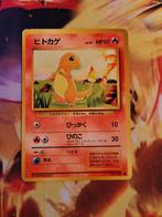 Charmander, Verzenden, Zo goed als nieuw