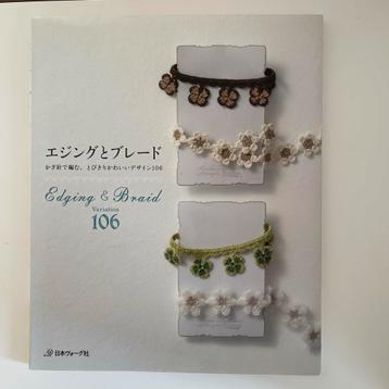 Japans haakboek beschikbaar voor biedingen