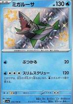 Veluza (sv4a 230), Hobby en Vrije tijd, Verzamelkaartspellen | Pokémon, Ophalen of Verzenden, Zo goed als nieuw, Losse kaart