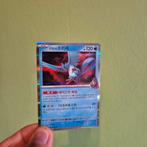 destined rivals articuno, Hobby en Vrije tijd, Ophalen of Verzenden, Nieuw