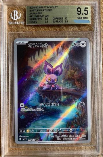 Noibat #111 * Pokemon Japanese Battle Partners - BGS 9.5 beschikbaar voor biedingen