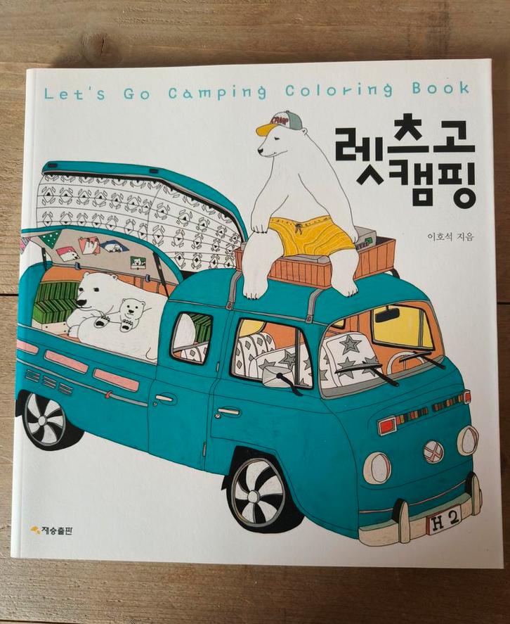 Koreaans kleurboek Let's go camping, Hobby en Vrije tijd, Tekenen, Zo goed als nieuw, Ophalen of Verzenden