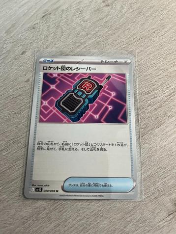 Team Rocket's Receiver 090/098 Glory of Team Rocket - JP Pok beschikbaar voor biedingen