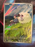 Hop’s Wooloo 112 Battle Partners, Ophalen of Verzenden, Zo goed als nieuw, Losse kaart, Foil