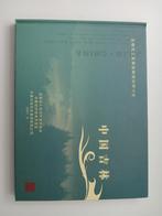 Verzamelmap 2007.9 China, Ophalen of Verzenden, Postfris, Oost-Azië