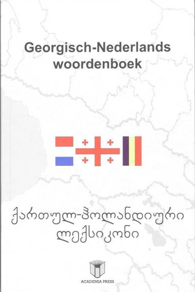 Georgisch - Nederlands woordenboek - Georgië, NIEUW, Ophalen of Verzenden, Nieuw, Overige uitgevers, Nederlands