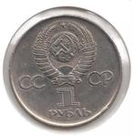 Rusland 1 roebel 1975, Postzegels en Munten, Munten | Azië, Ophalen of Verzenden, Centraal-Azië, Losse munt
