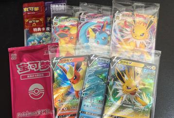 Pokémon kaarten Sealed. beschikbaar voor biedingen