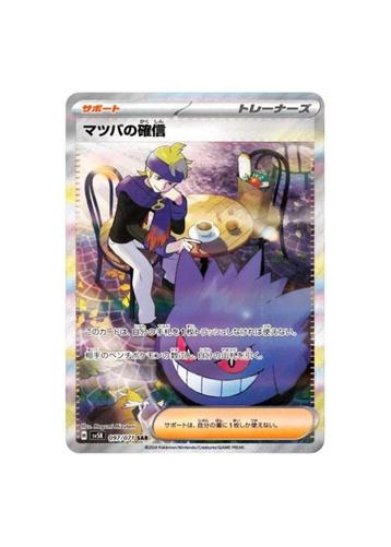 Morty's Confidence SAR 097/071 sv5K Wild Force HOLO Pokemon beschikbaar voor biedingen