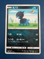 Pokemon Deino 071 150 Japans, Hobby en Vrije tijd, Verzamelkaartspellen | Pokémon, Ophalen of Verzenden, Zo goed als nieuw