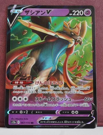 Zacian V 067-172 Vstar Universe Pokémon Kaart beschikbaar voor biedingen