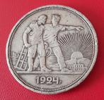 Rusland 1 roebel 1924 zilver, Ophalen of Verzenden, Rusland, Losse munt, Zilver