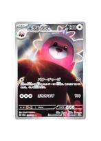 Bewear AR 076/064 sv6a Night Wanderer MINT Pokemon Japans, Verzenden, Zo goed als nieuw, Losse kaart