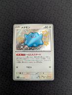 Ditto Baby Shiny #309 Pokemon Shiny Treasure ex, Ophalen of Verzenden, Zo goed als nieuw, Losse kaart, Foil