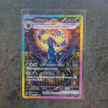Umbreon Ex SAR Terastal Festival Near Mint beschikbaar voor biedingen