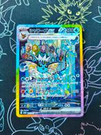 Pokemon Vaporeon EX SAR Japanese Terastal Festival, Ophalen of Verzenden, Nieuw, Losse kaart, Foil