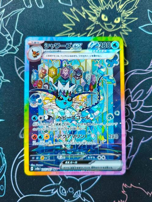 Pokemon Vaporeon EX SAR Japanese Terastal Festival, Hobby en Vrije tijd, Verzamelkaartspellen | Pokémon, Nieuw, Losse kaart, Foil