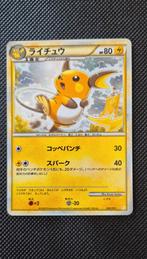 Raichu Battle starter deck, Ophalen of Verzenden, Zo goed als nieuw, Losse kaart, Foil